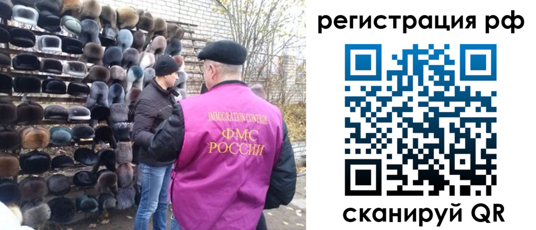 прописка для работы в Дудинке