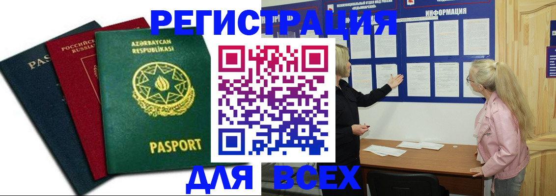 регистрация для дет. сада в Дудинке