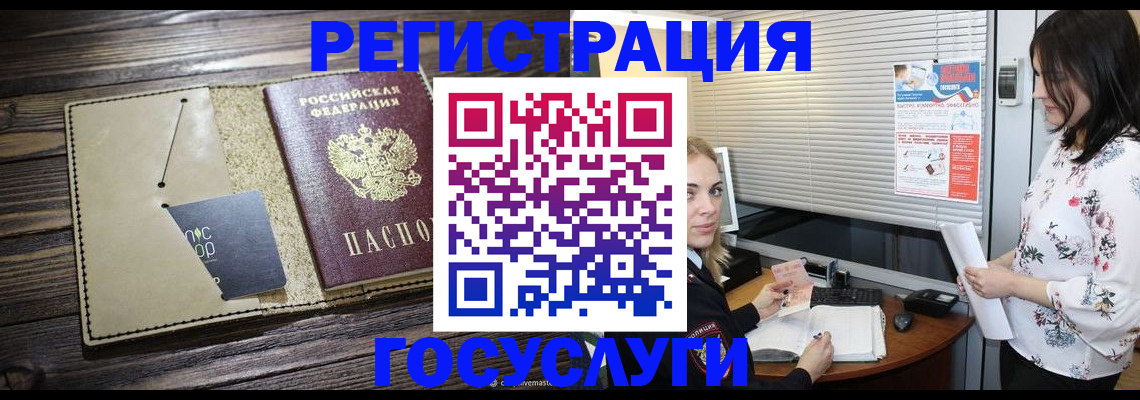 временная регистрация собственник в Дудинке