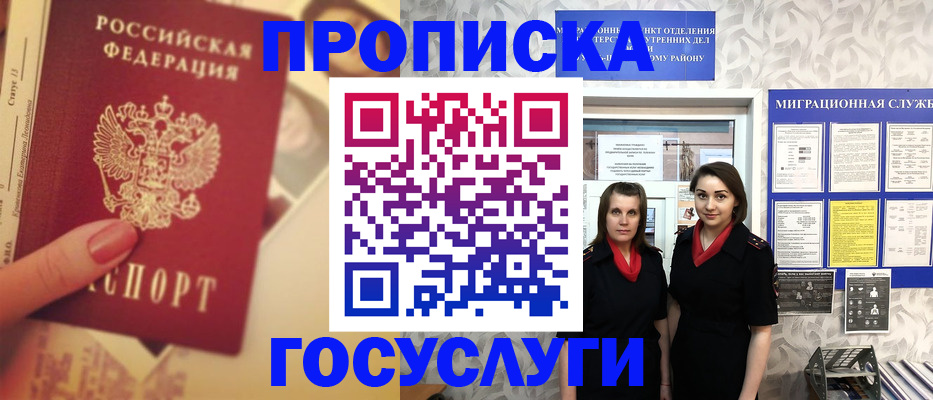 временная регистрация поиск в Дудинке