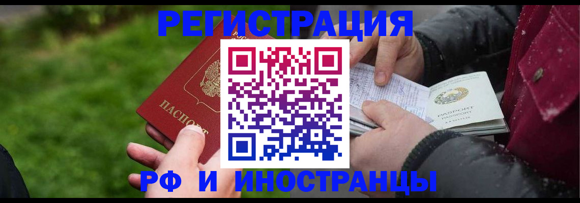 купить прописку в Дудинке