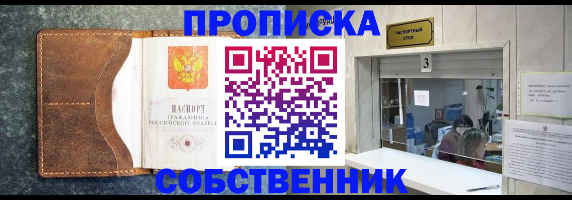 прописка паспорт в Дудинке