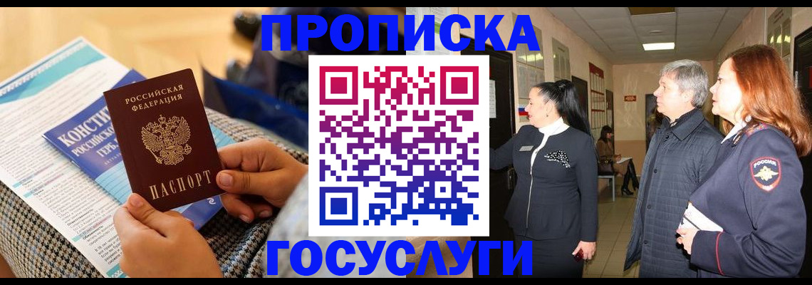 временная регистрация недорого в Дудинке